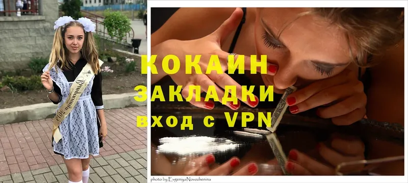 ОМГ ОМГ вход  Зубцов  Cocaine 97% 