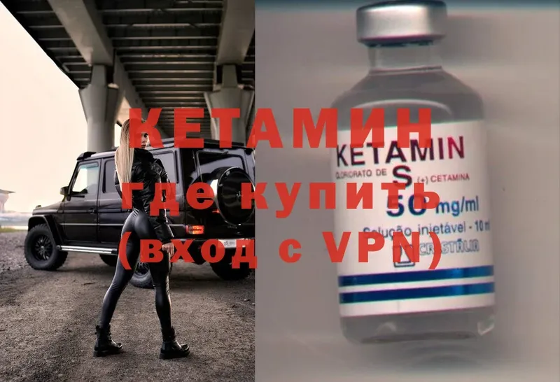 купить  цена  OMG tor  КЕТАМИН ketamine  Зубцов 