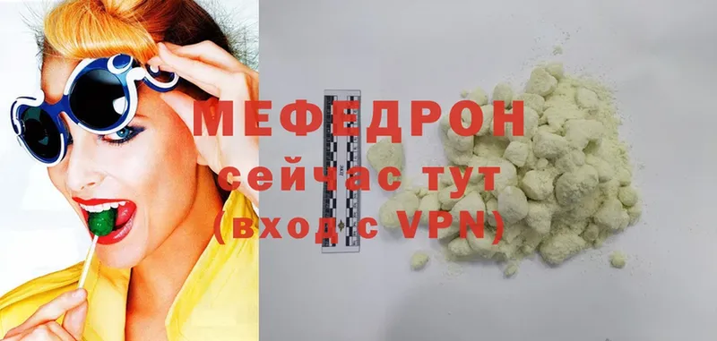 МЯУ-МЯУ mephedrone  магазин продажи наркотиков  Зубцов 